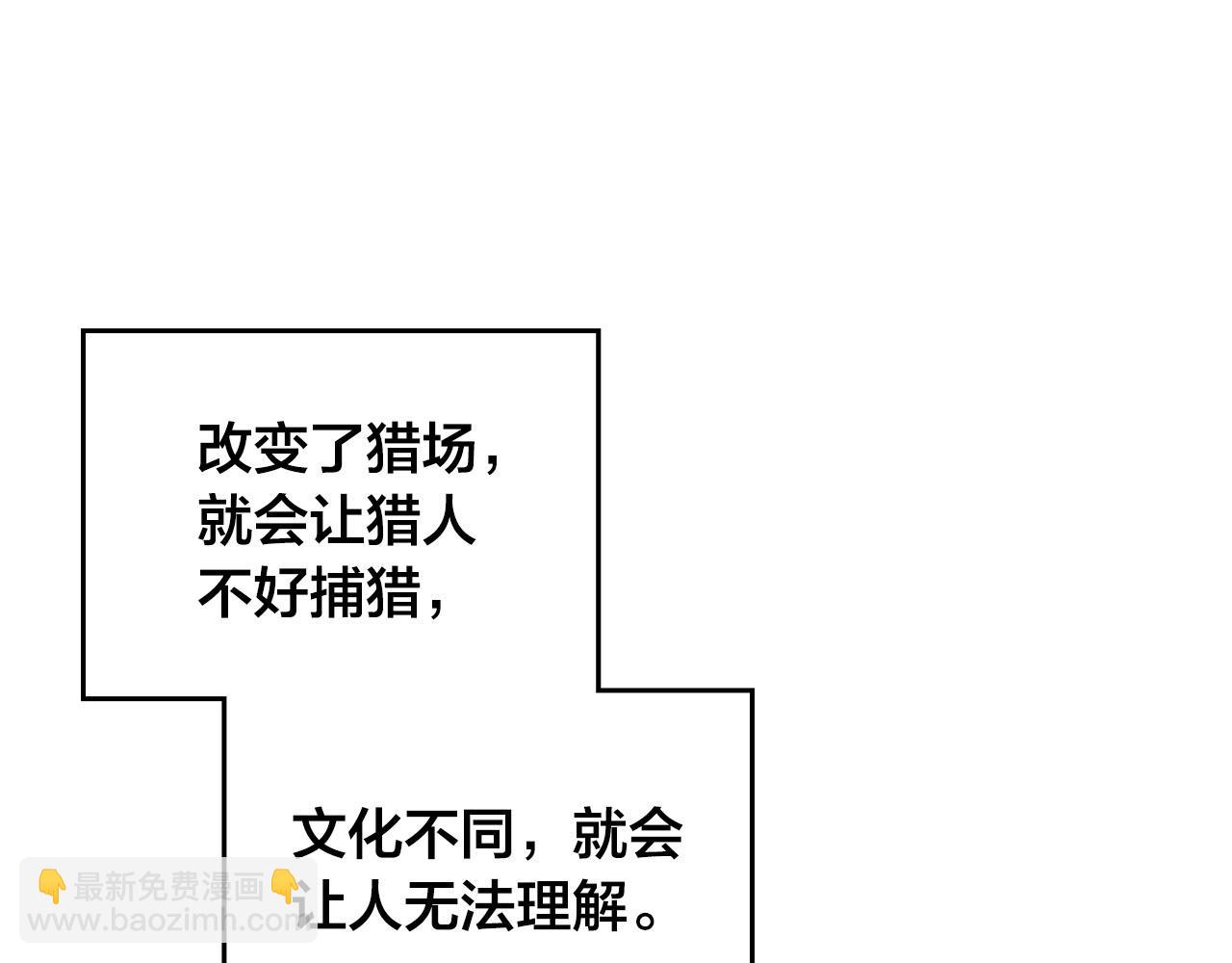 皇帝與女騎士 - 第91話 特殊對待(3/3) - 7