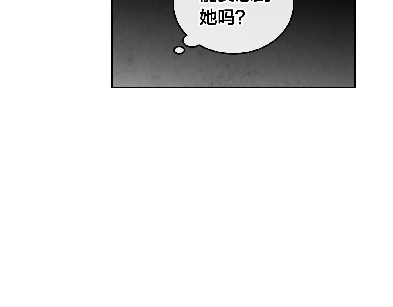 皇帝與女騎士 - 第93話 瞭解苦衷(2/3) - 6