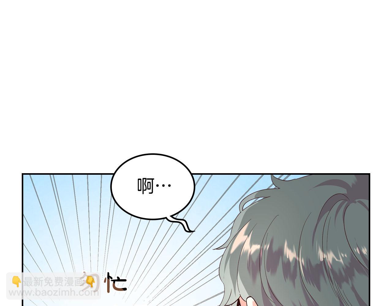 皇帝與女騎士 - 第95話 交朋友(1/3) - 4