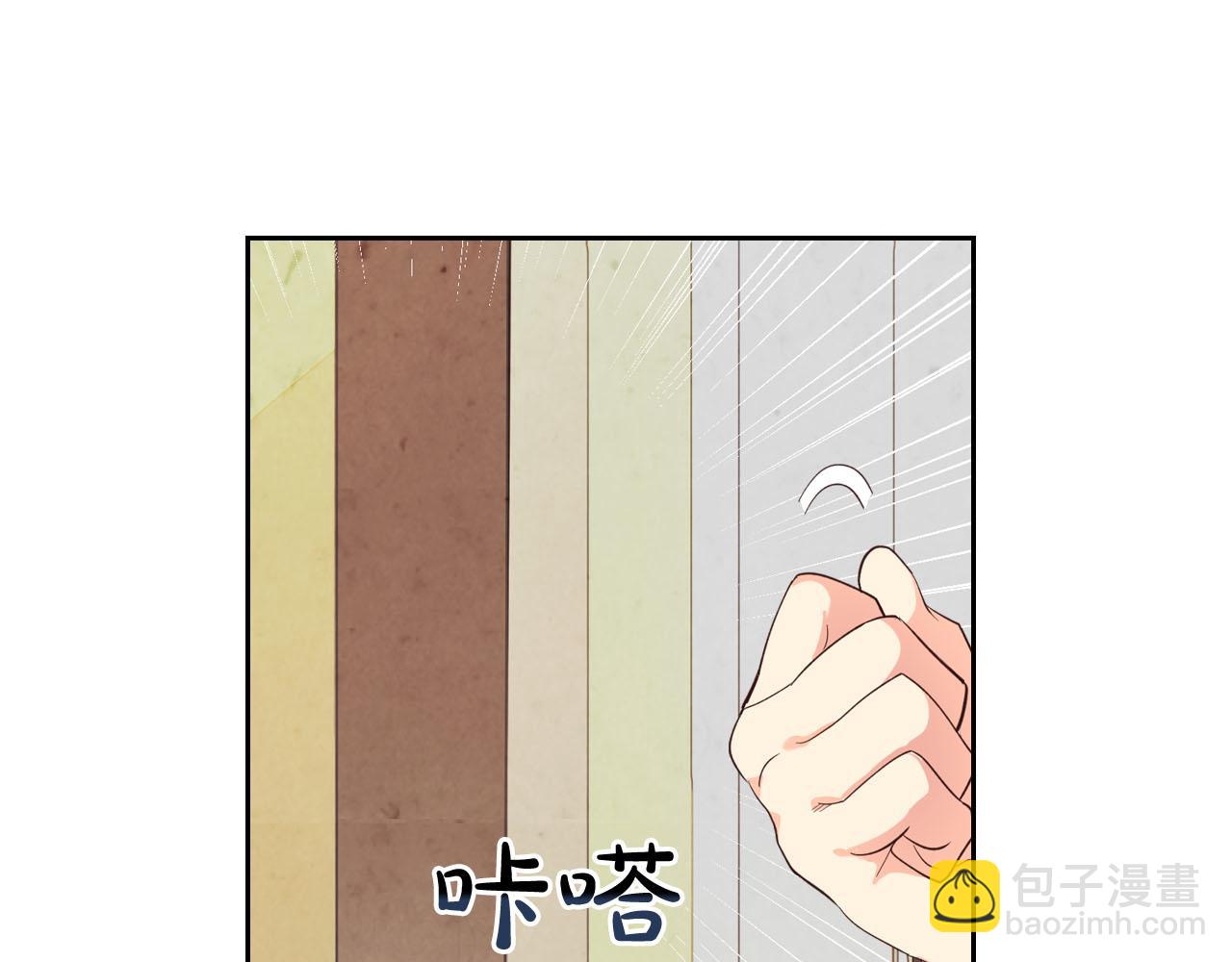 皇帝與女騎士 - 第95話 交朋友(1/3) - 4