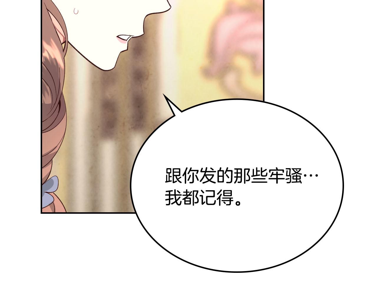 皇帝与女骑士 - 第95话 交朋友(2/3) - 1