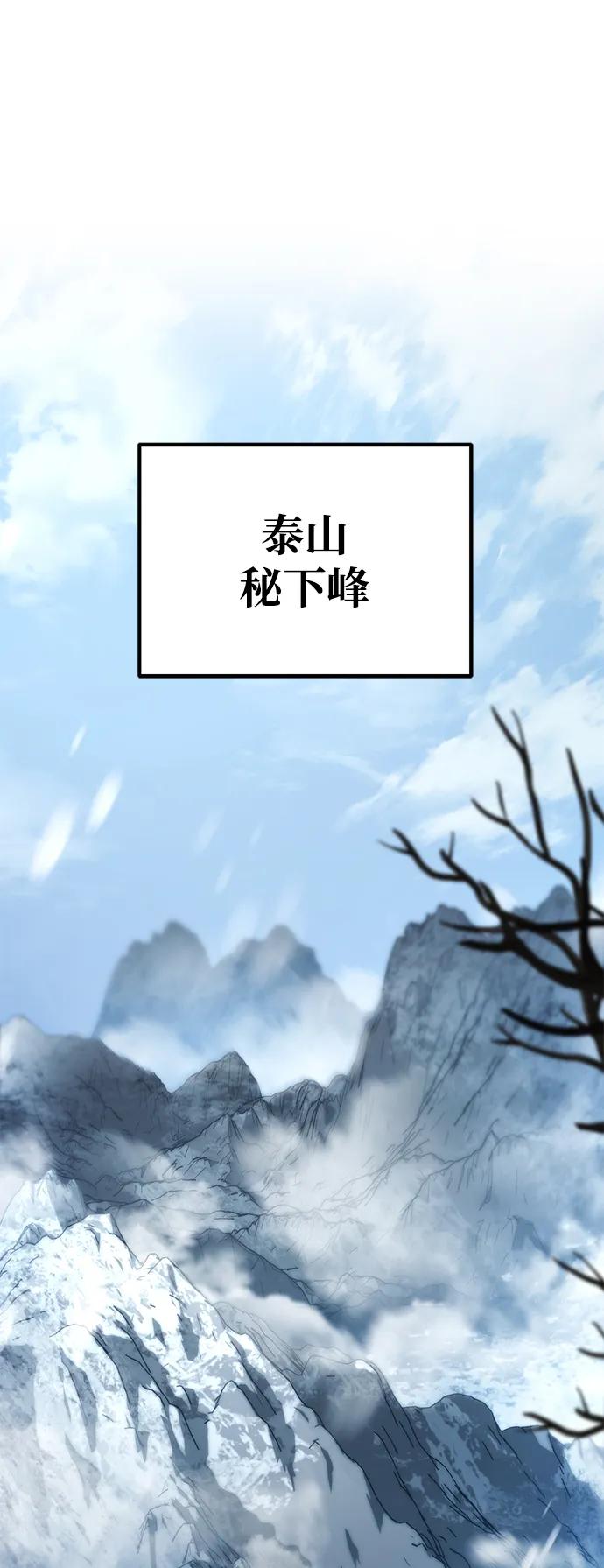 皇帝之劍 - 第11話(1/2) - 3