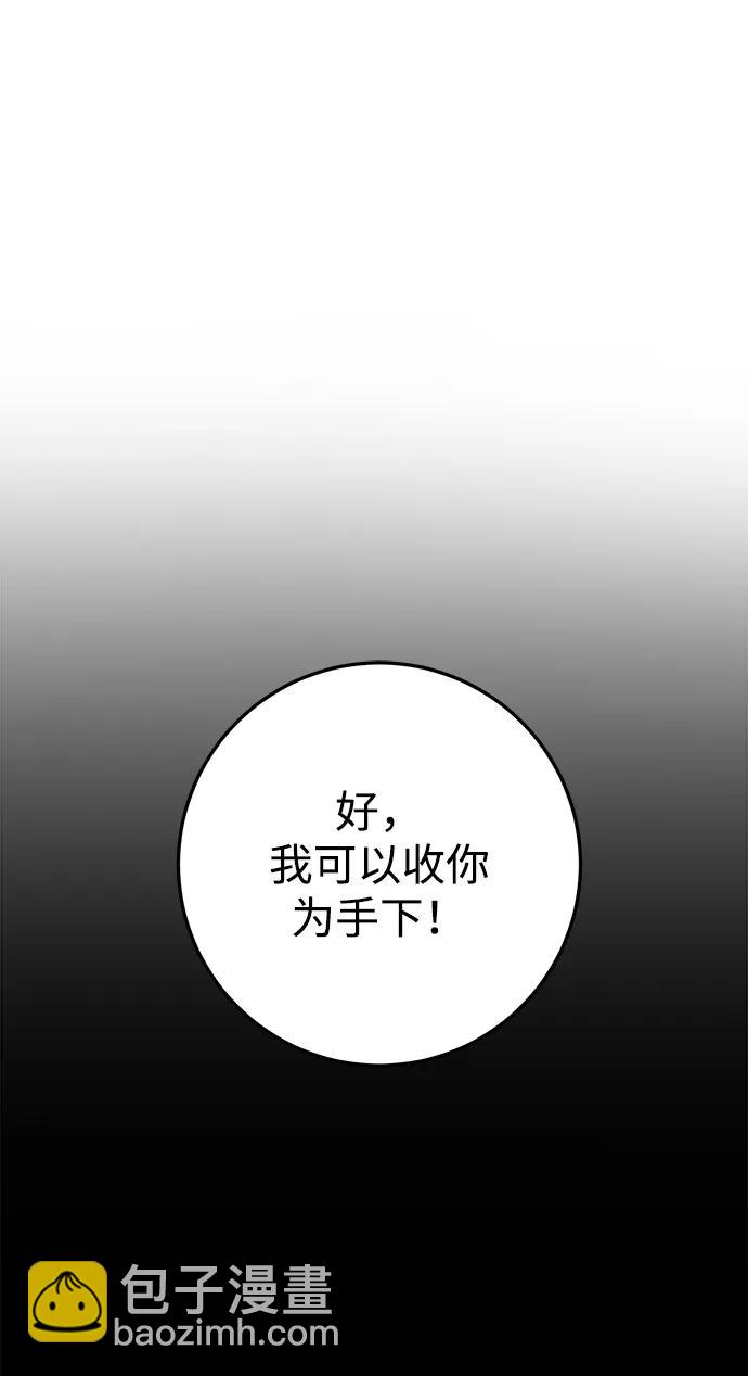 皇帝之劍 - 第11話(1/2) - 5