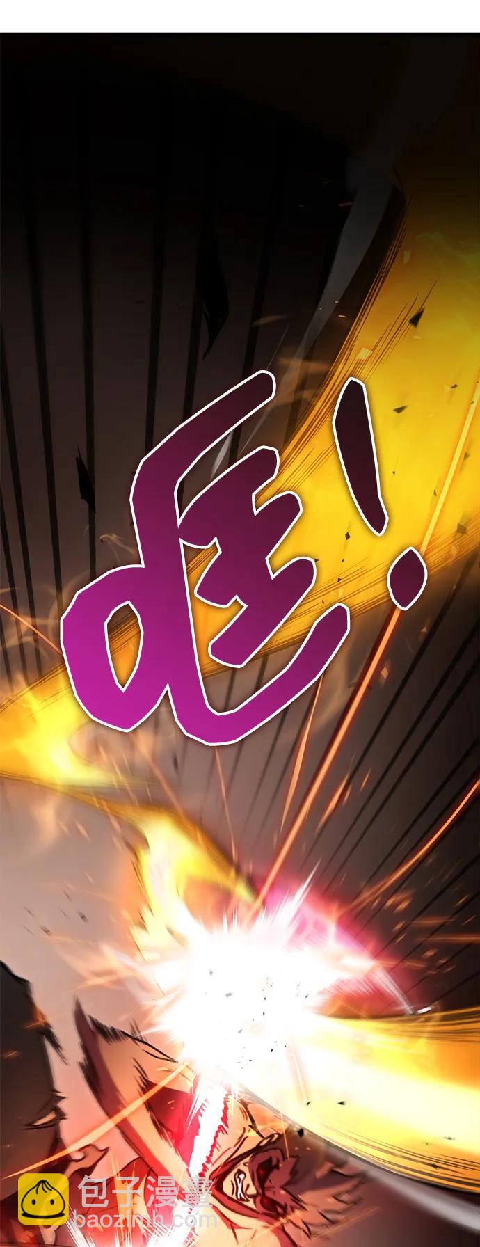 皇帝之劍 - 第33話(1/2) - 6