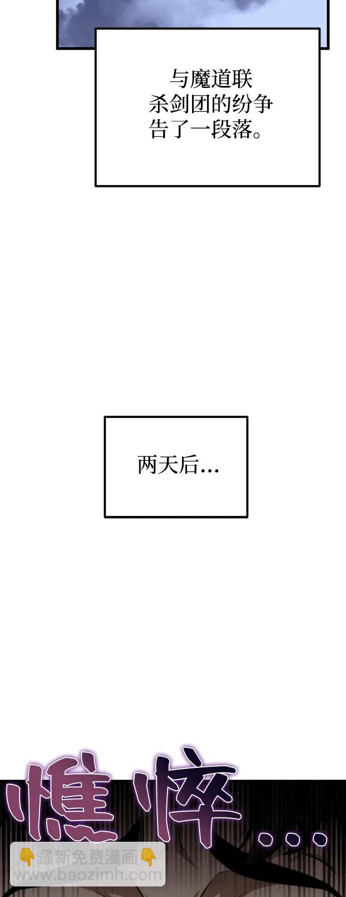 皇帝之劍 - 第45話(2/2) - 4