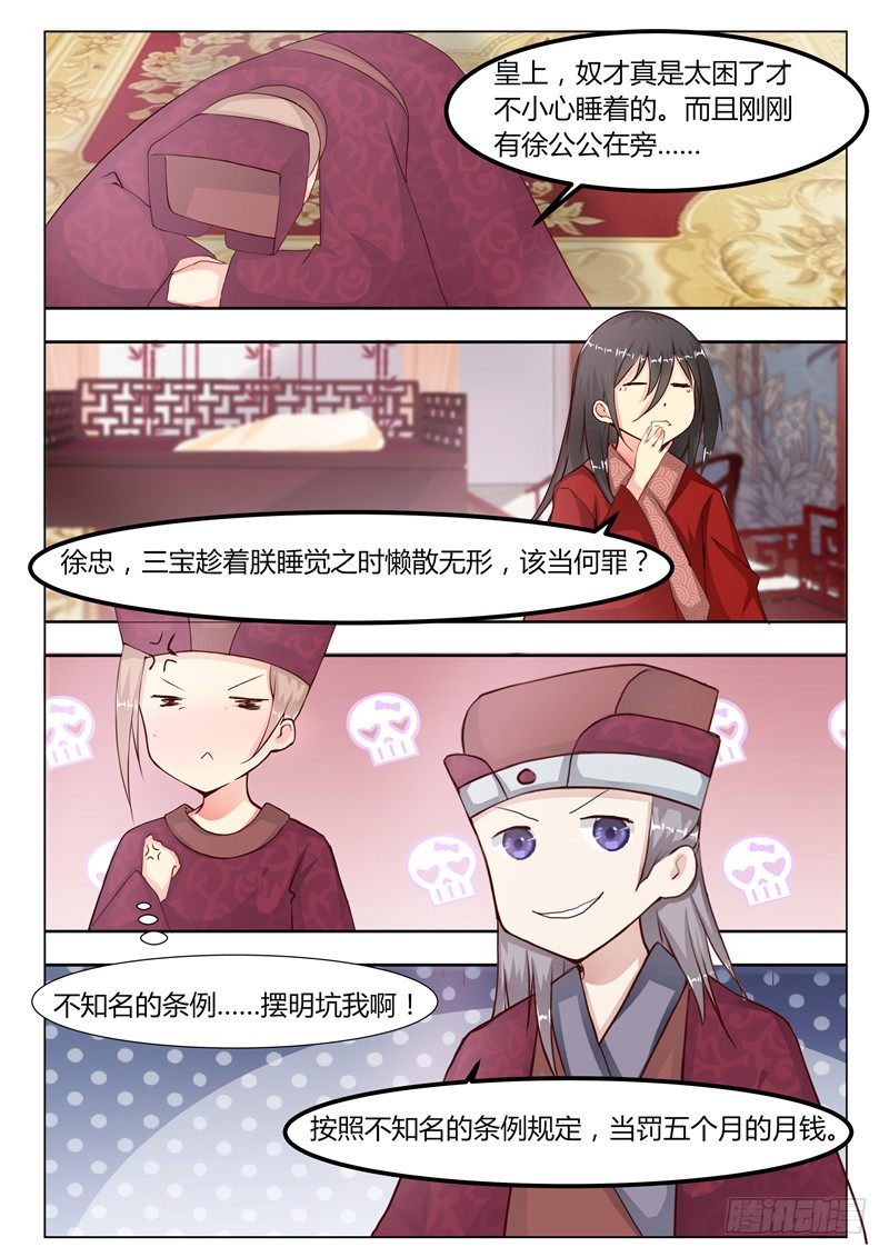 第十一话-第11话