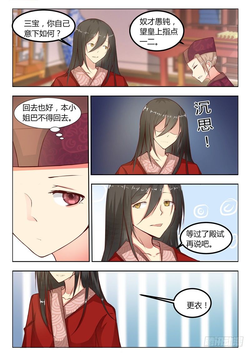 第十一话-第11话