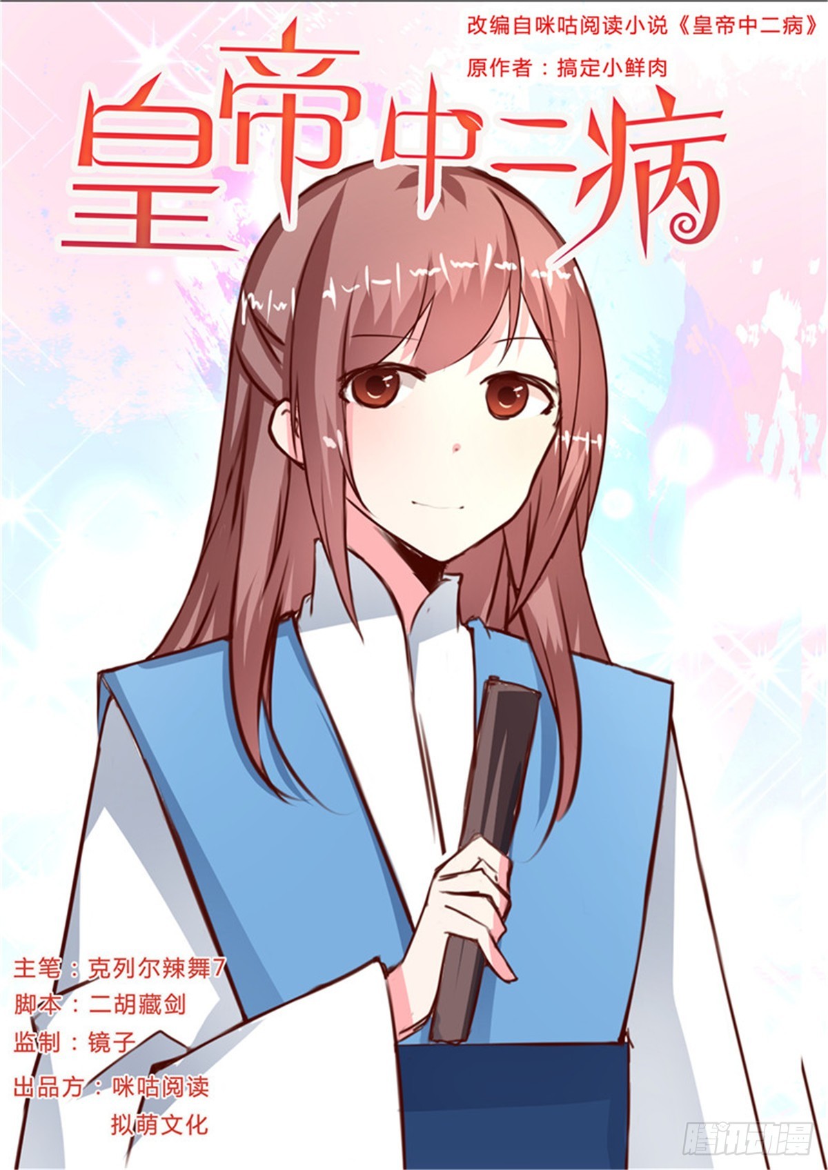 第二十一话-第21话