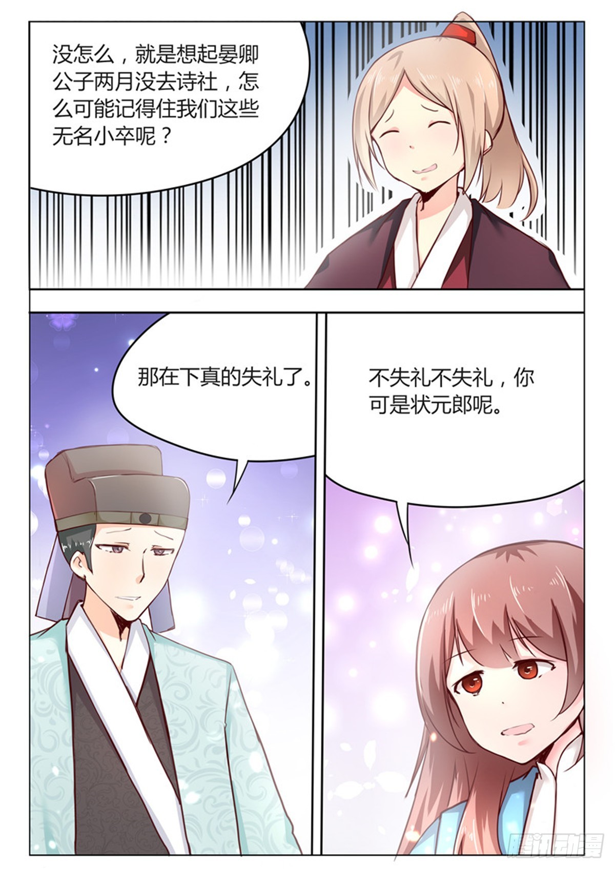 第二十一话-第21话