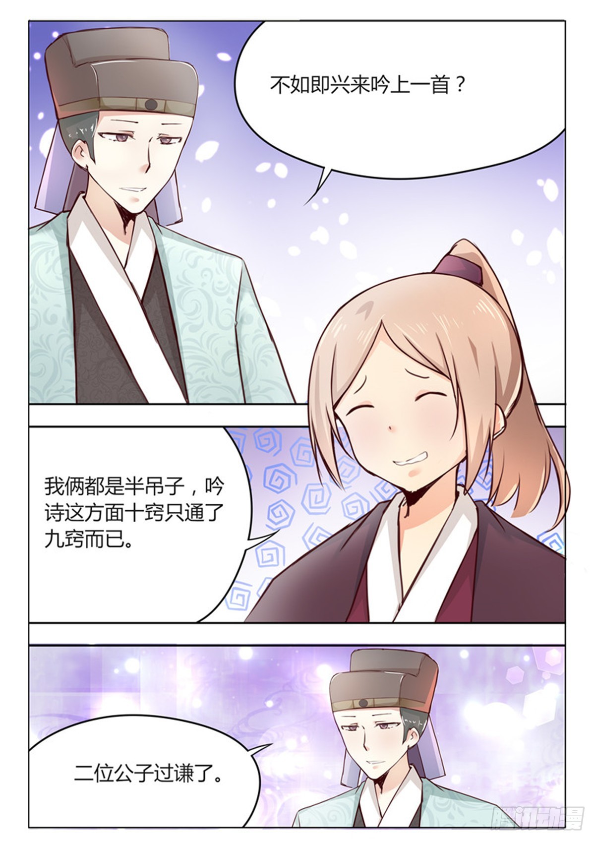 第二十一话-第21话