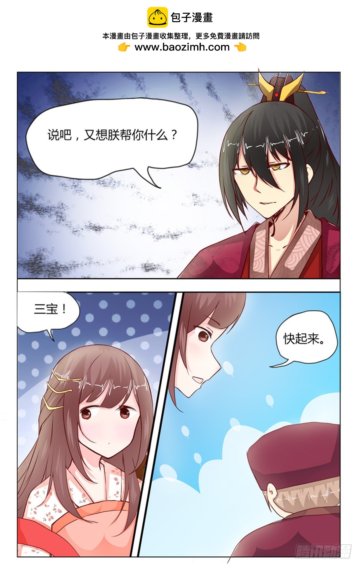 第二十五话-第25话