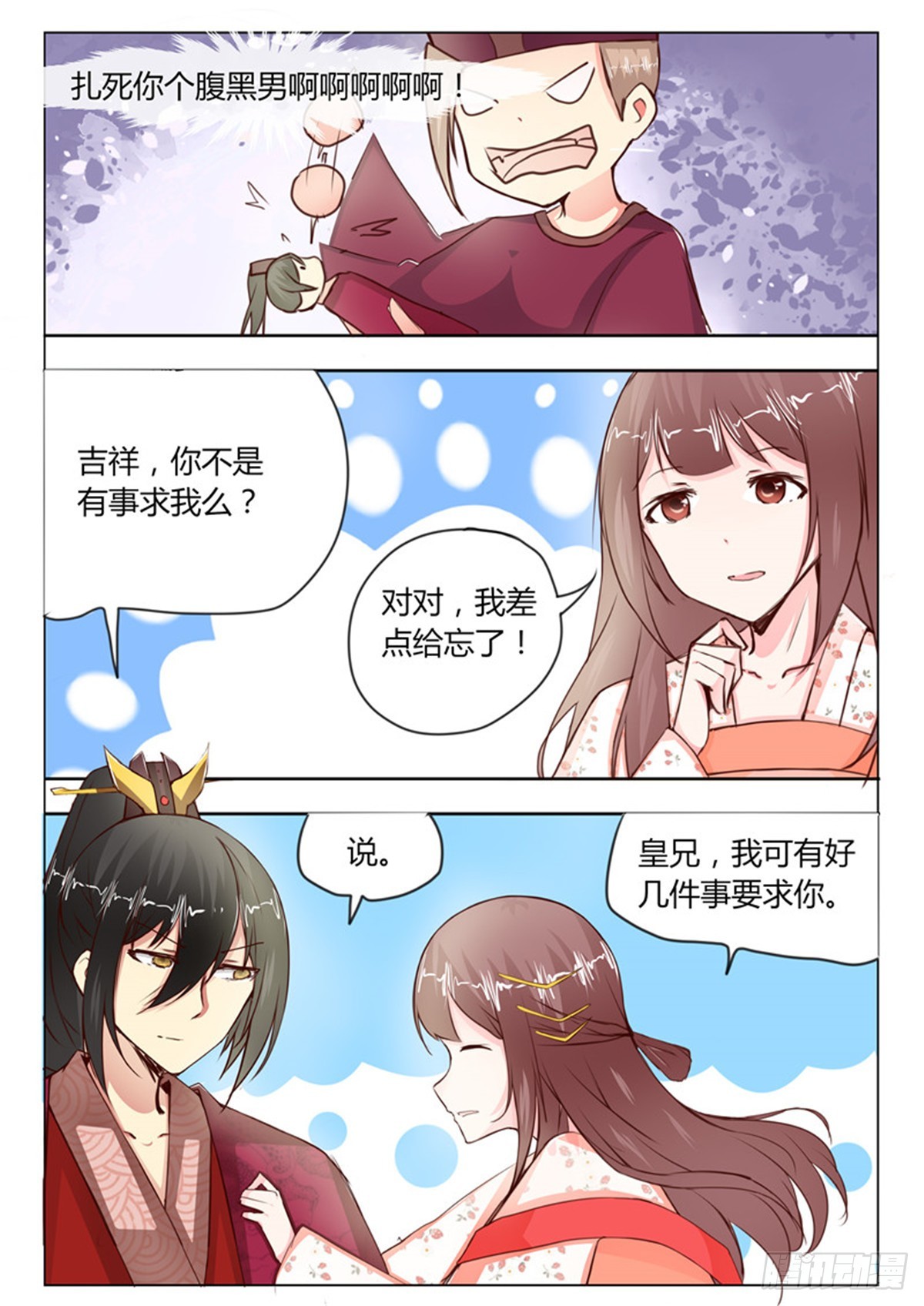 第二十五话-第25话