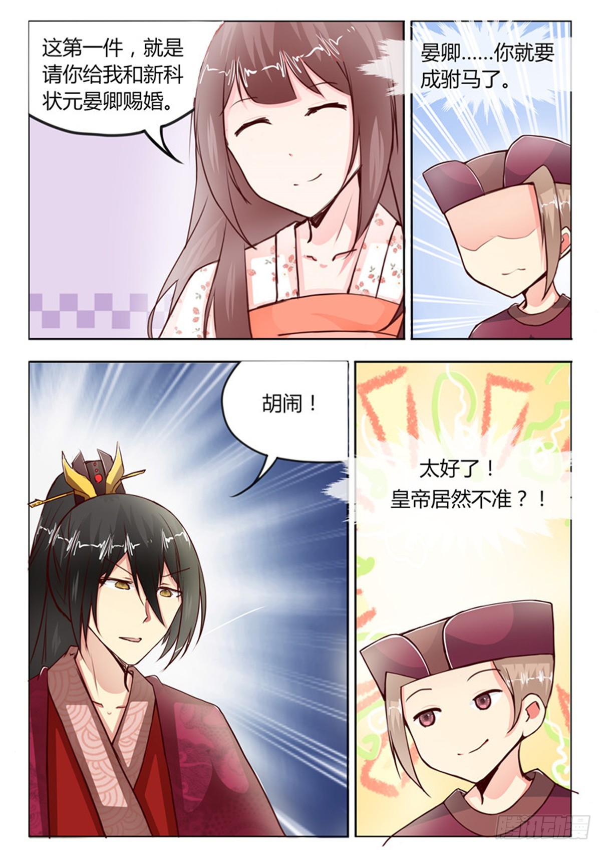 第二十五话-第25话