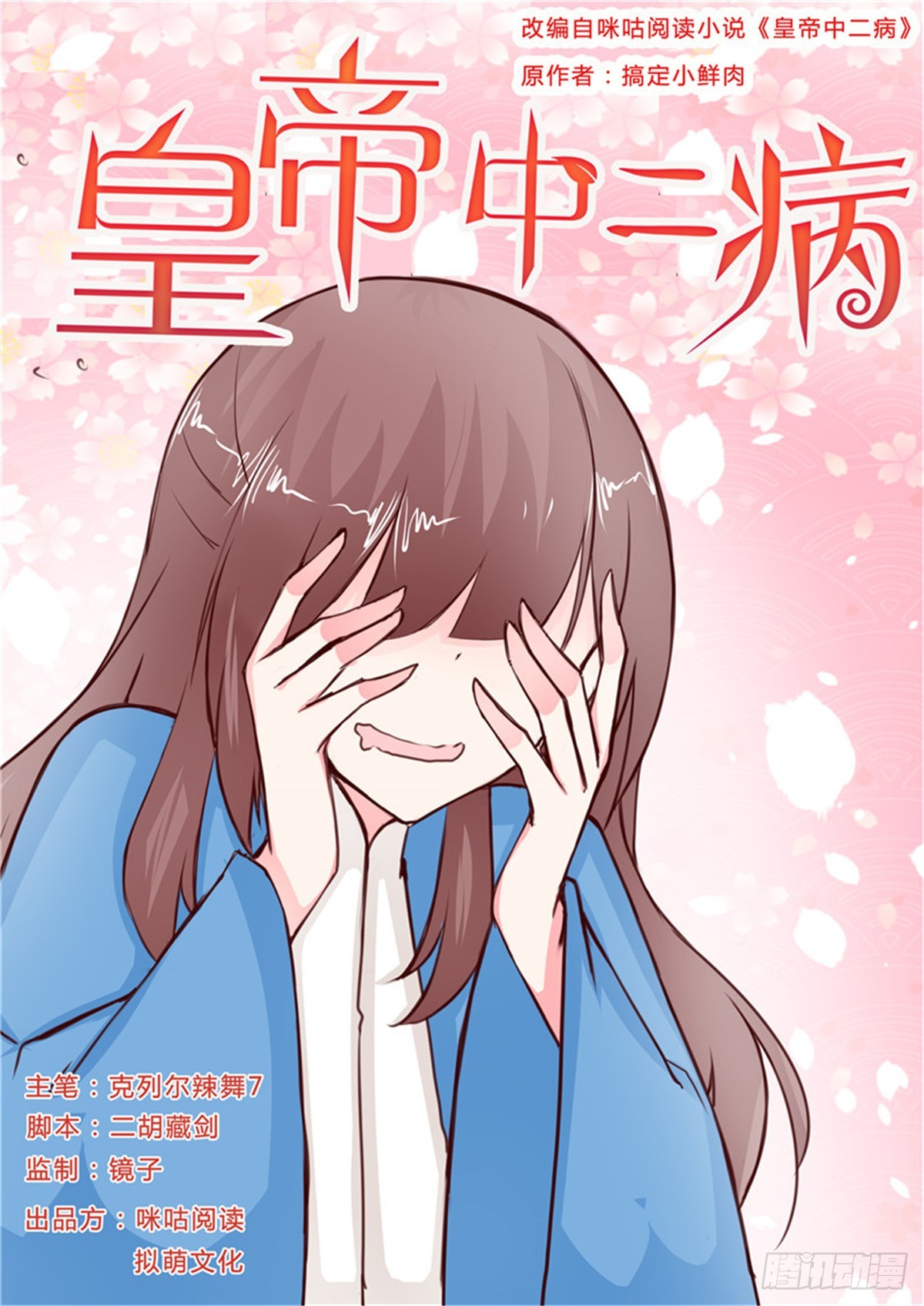 第二十七话-第27话