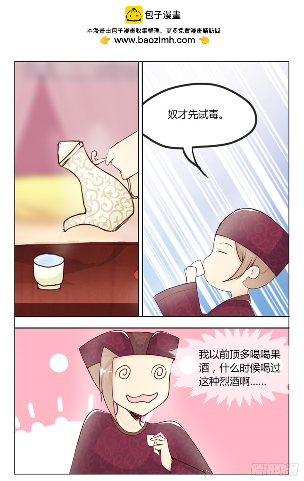 第二十七话-第27话