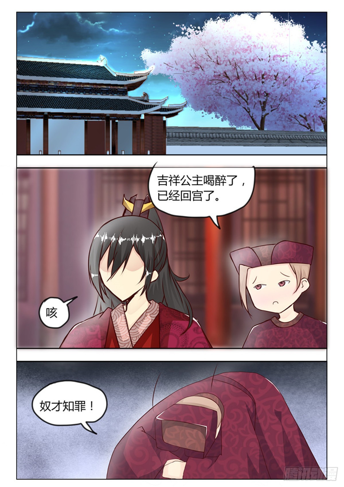 第二十七话-第27话