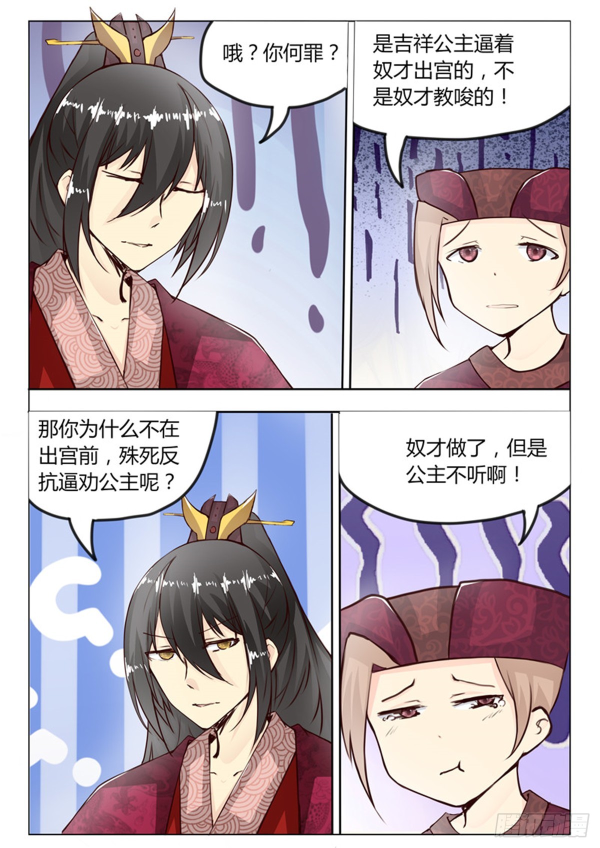 第二十七话-第27话