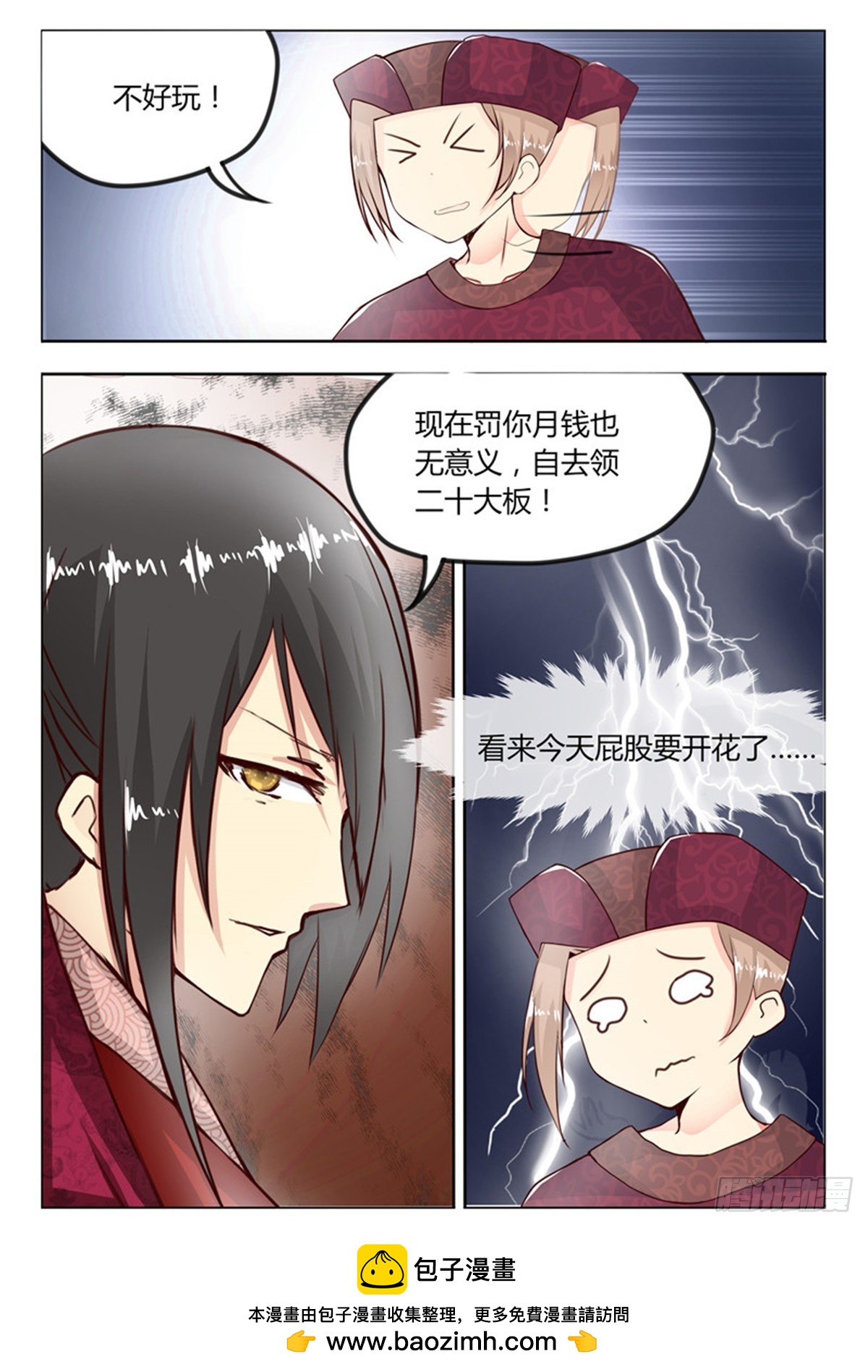 第二十七话-第27话