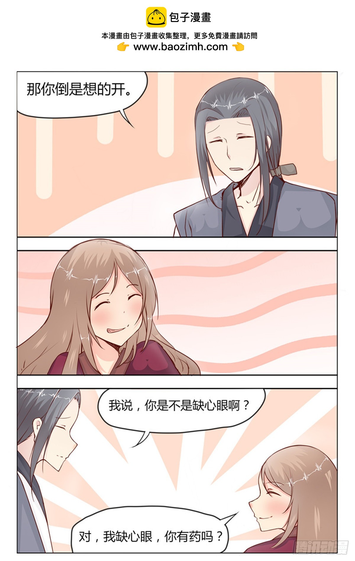 第二十九话-第29话