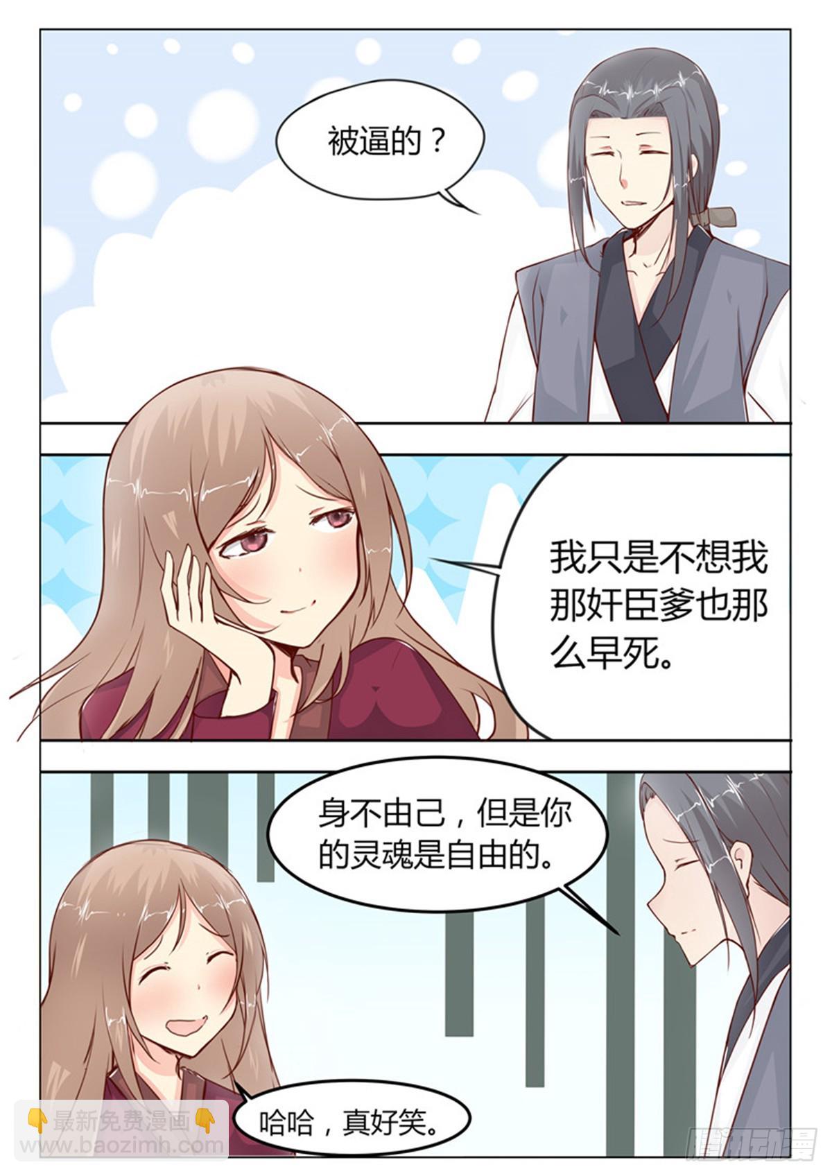 第二十九话-第29话