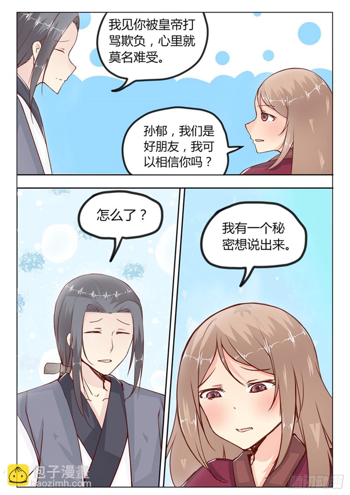 第二十九话-第29话