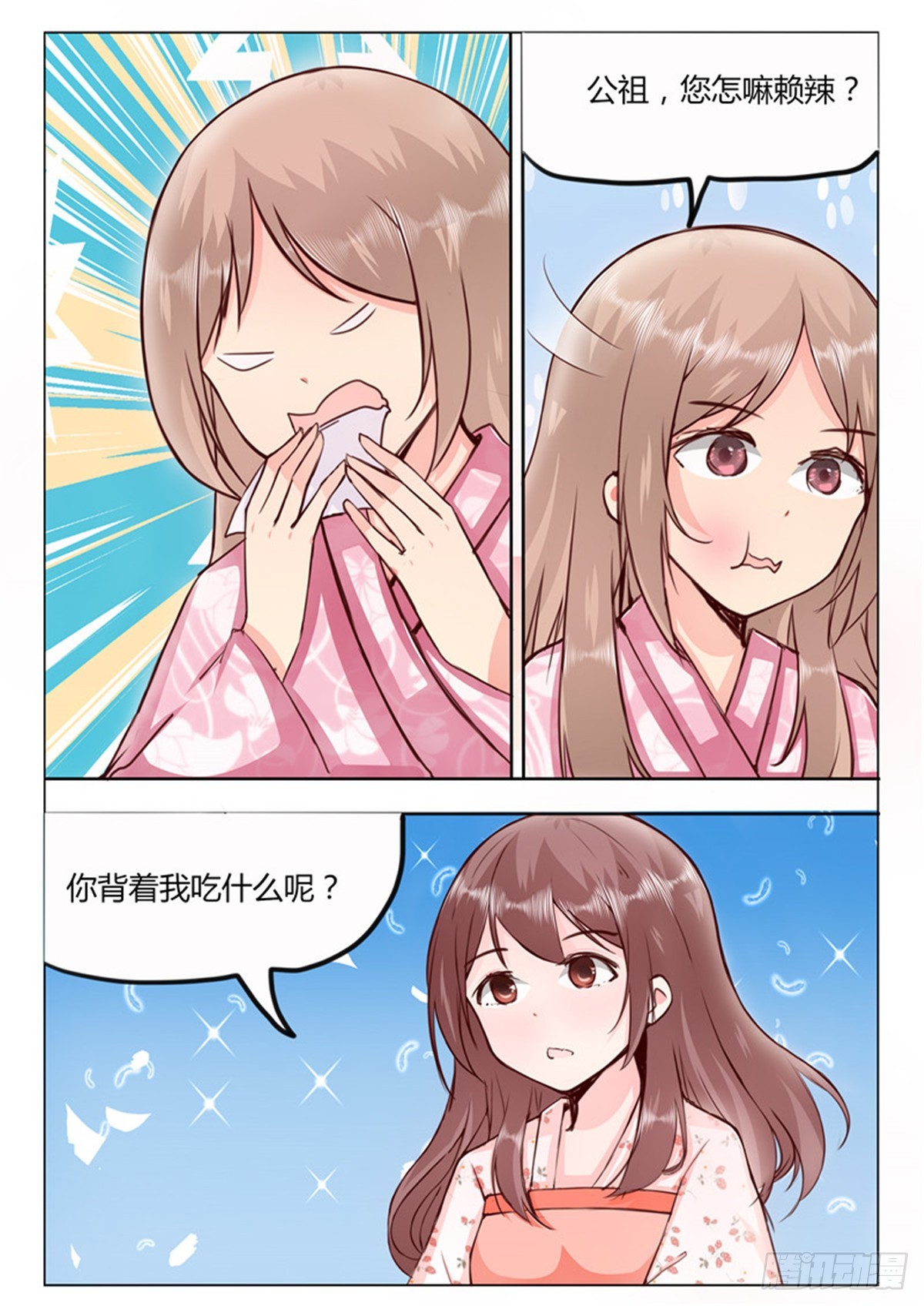 第三十一话-第31话