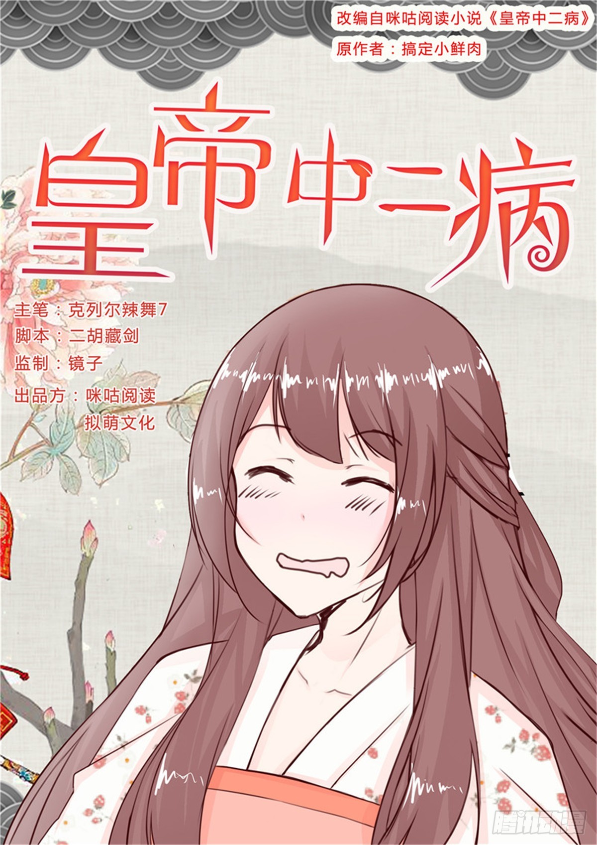 第三十三话-第33话