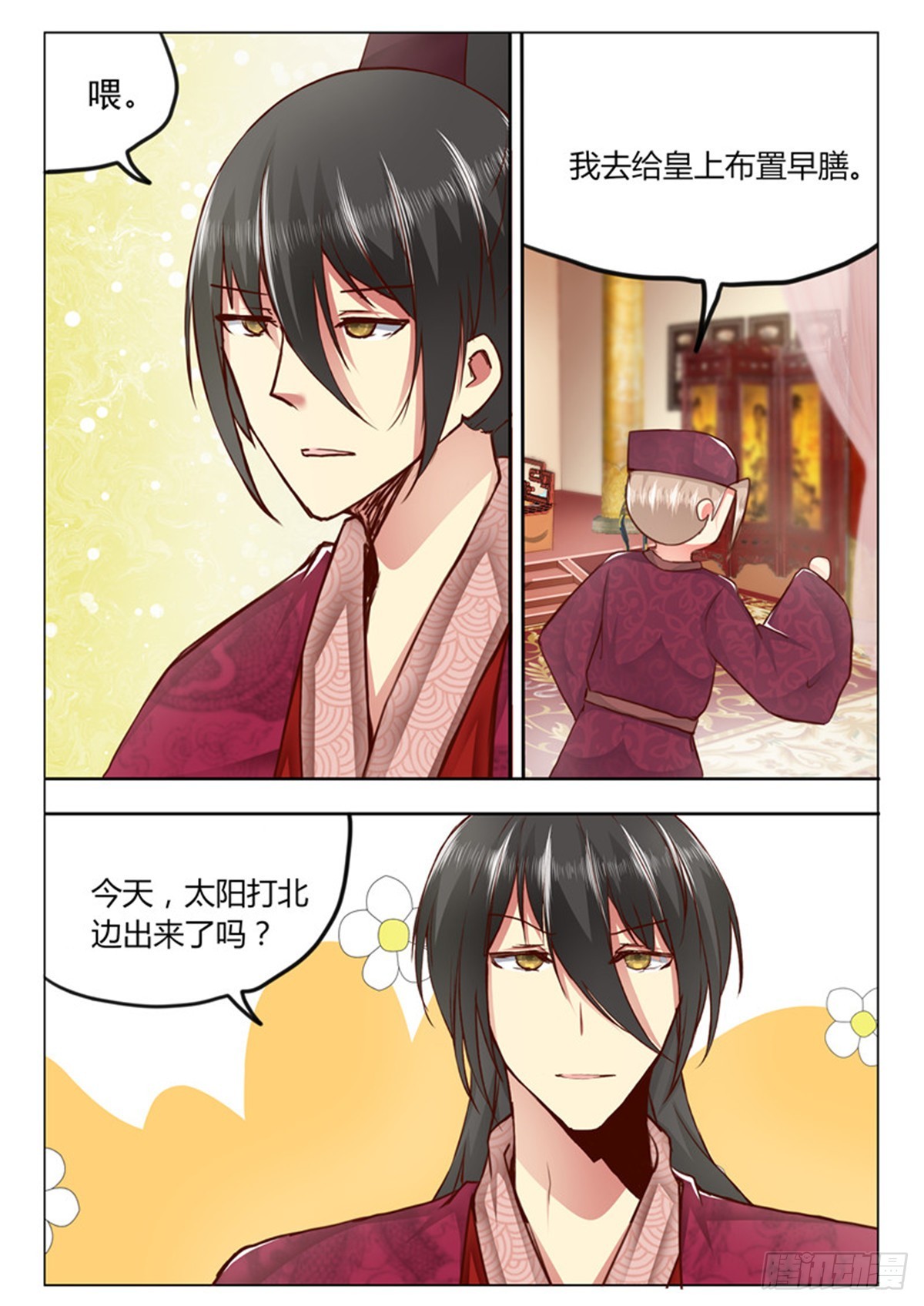 第三十三话-第33话