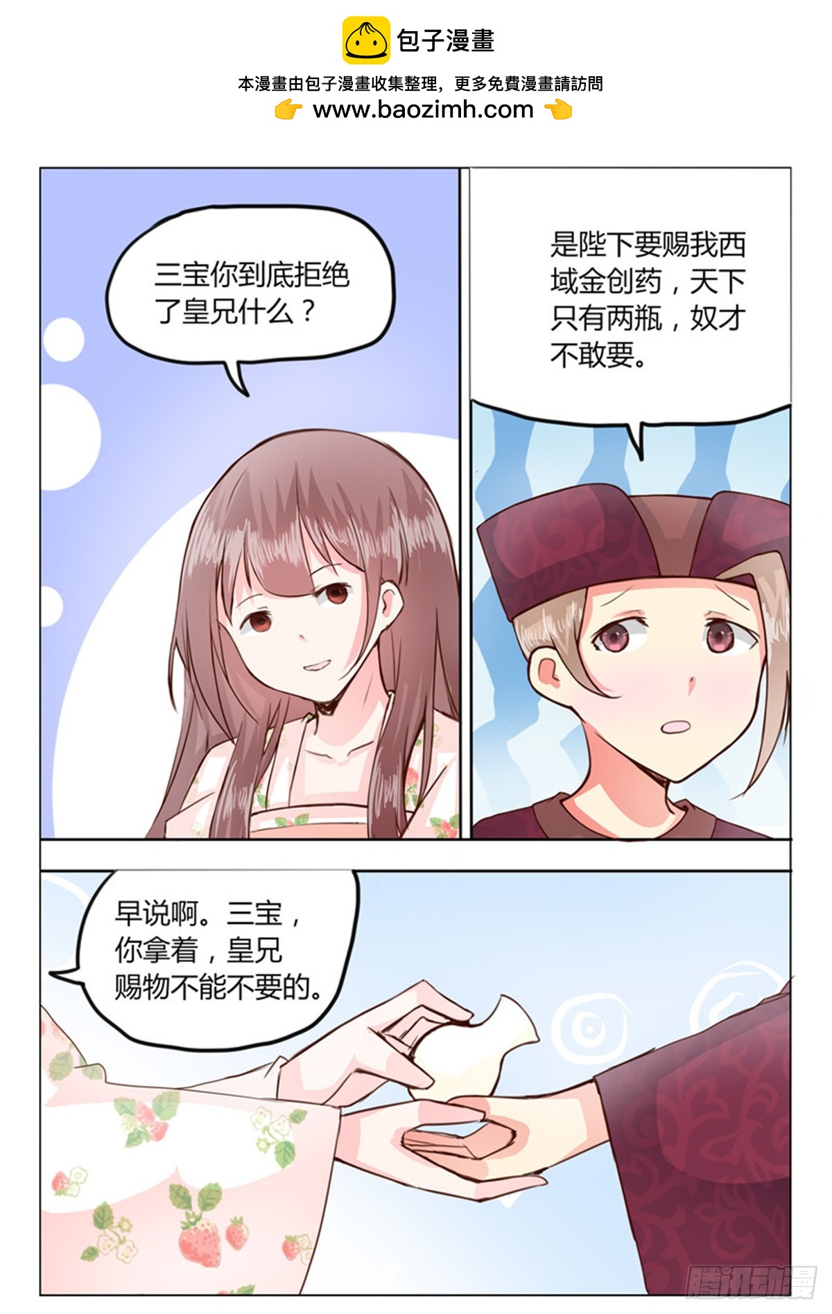 第三十五话-第35话