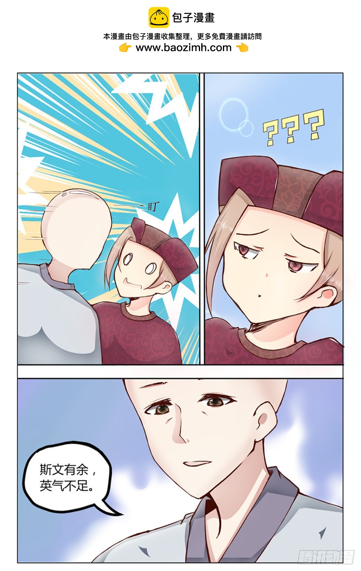 第三十七话-第37话