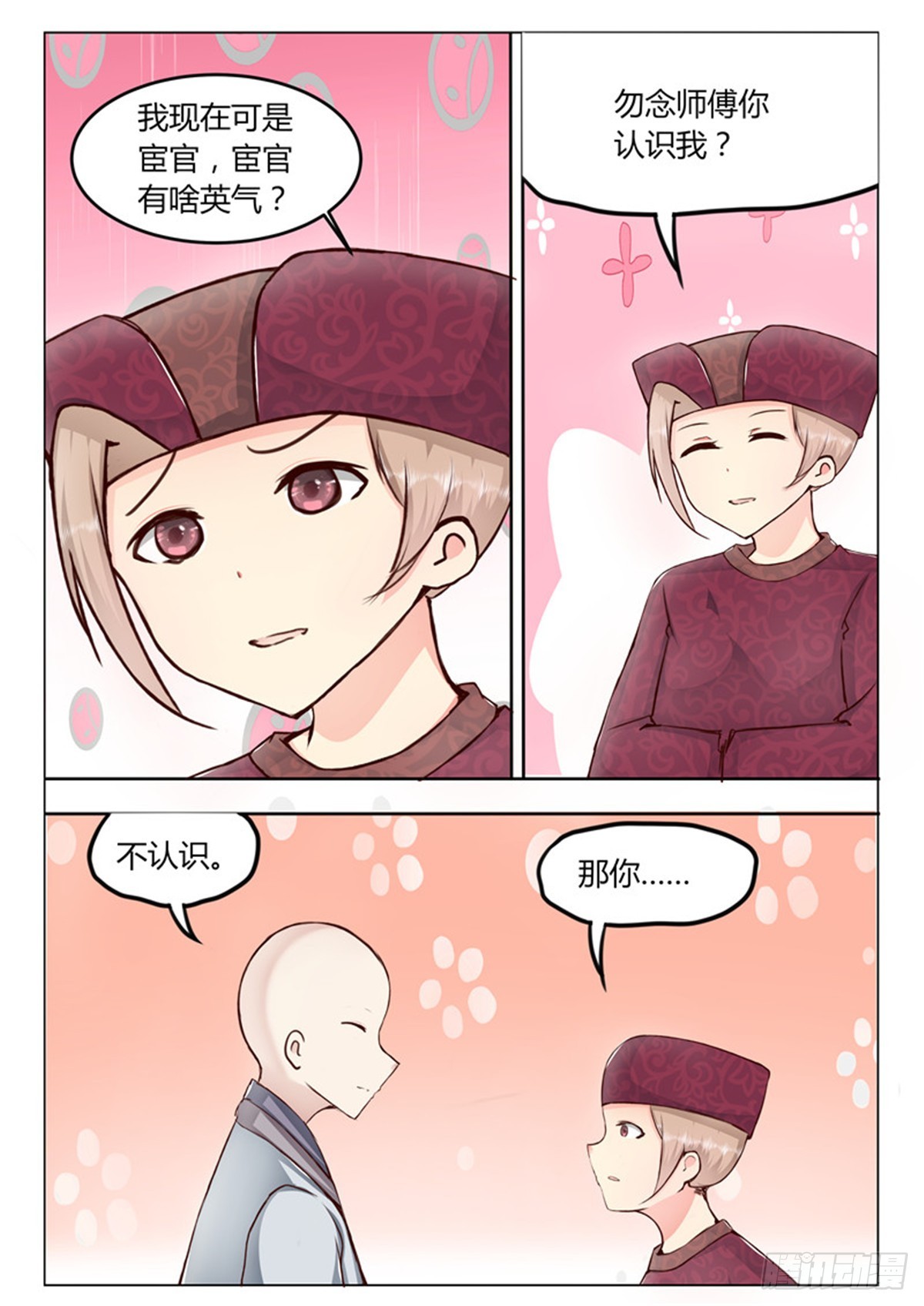 第三十七话-第37话