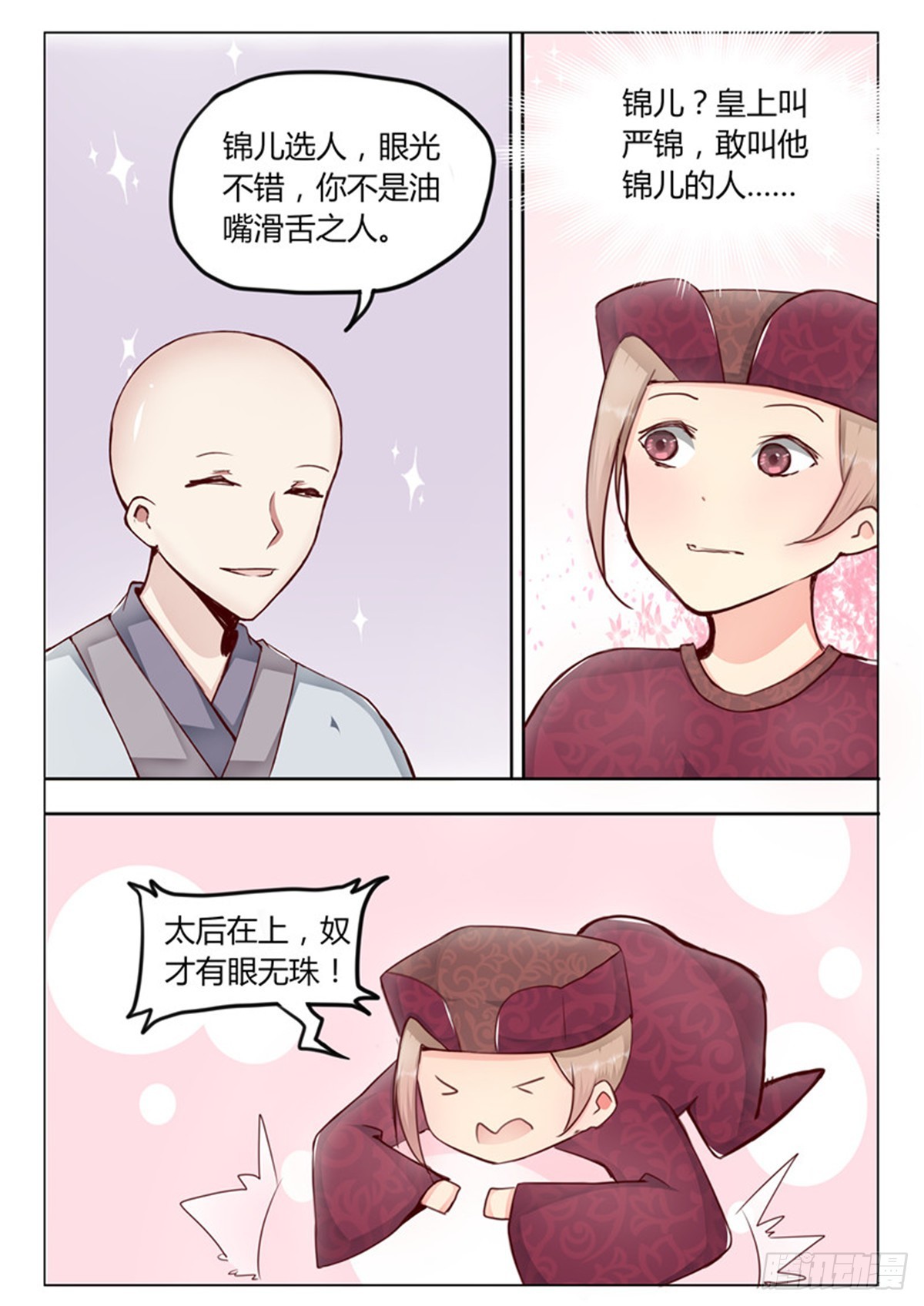 第三十七话-第37话