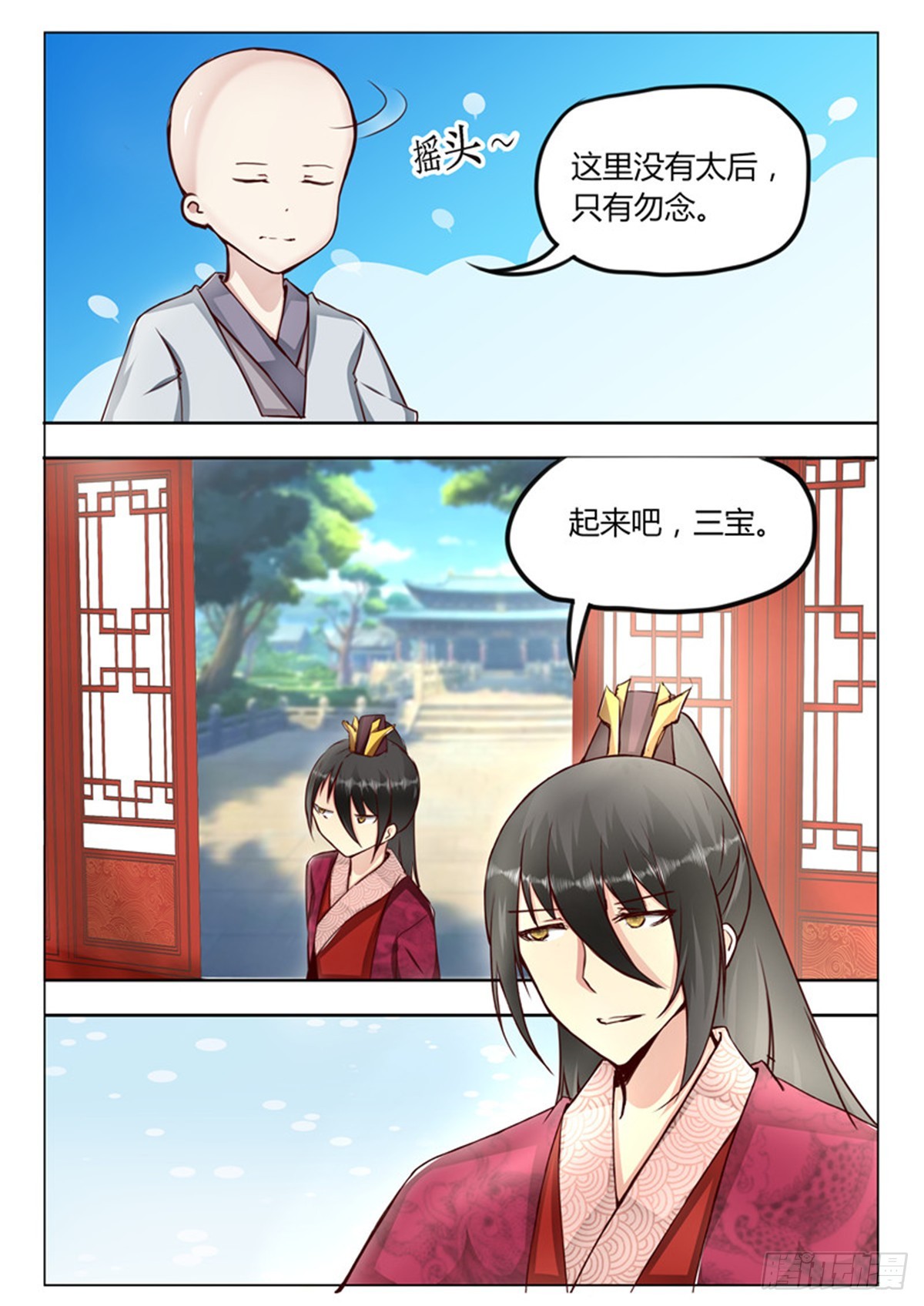 第三十七话-第37话