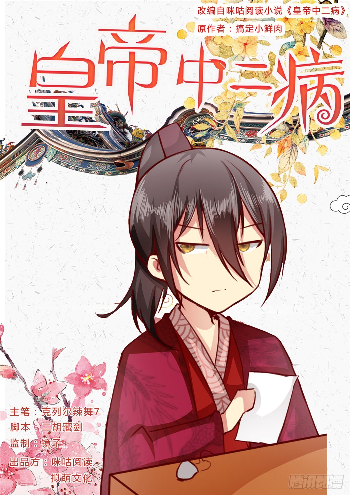 第三十九话-第39话