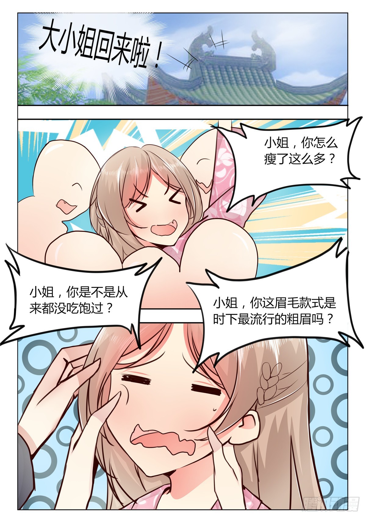 第三十九话-第39话