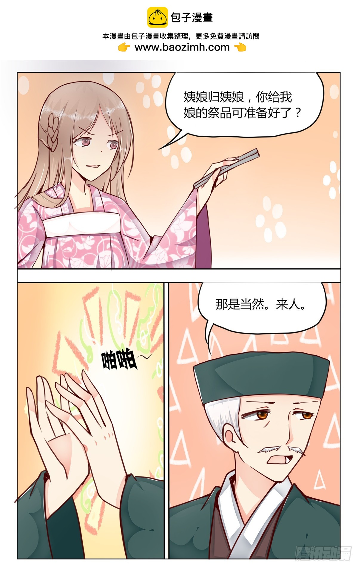 第三十九话-第39话