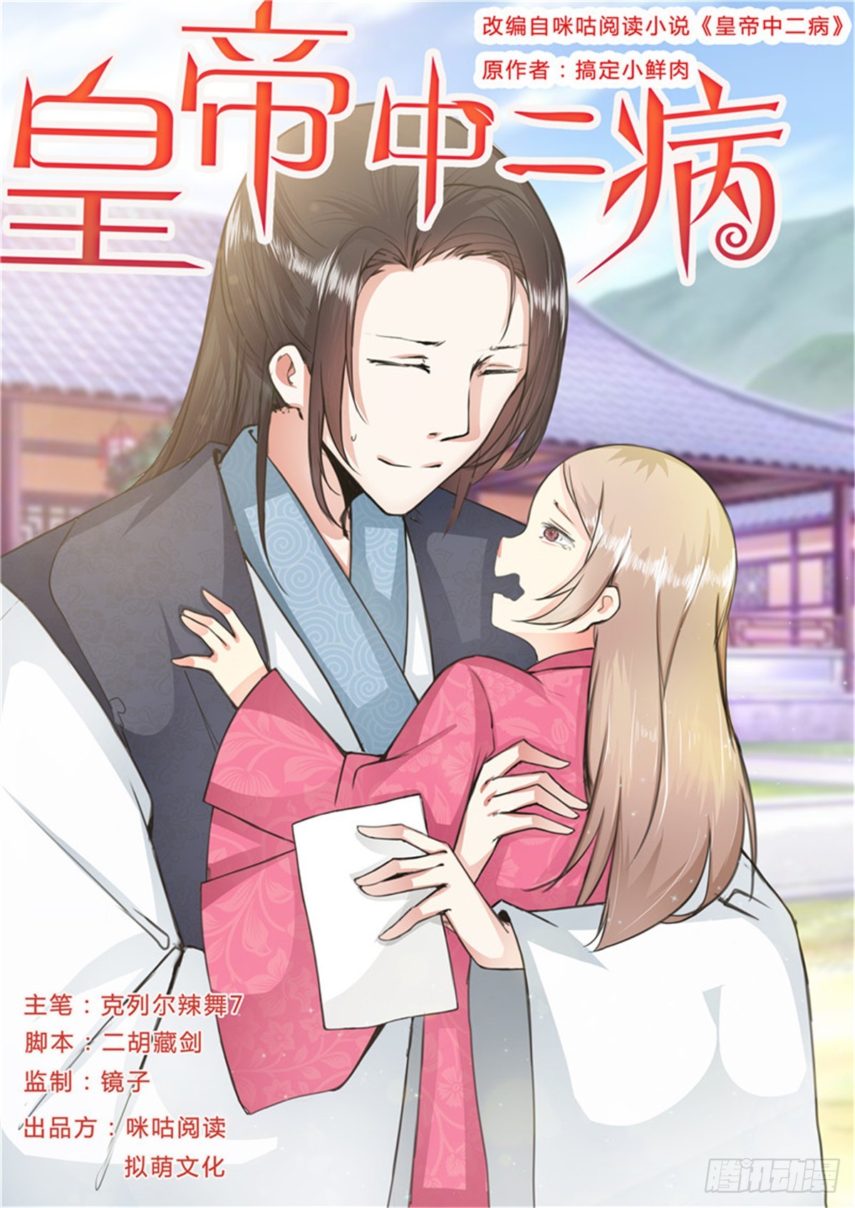 第四十一话-第41话