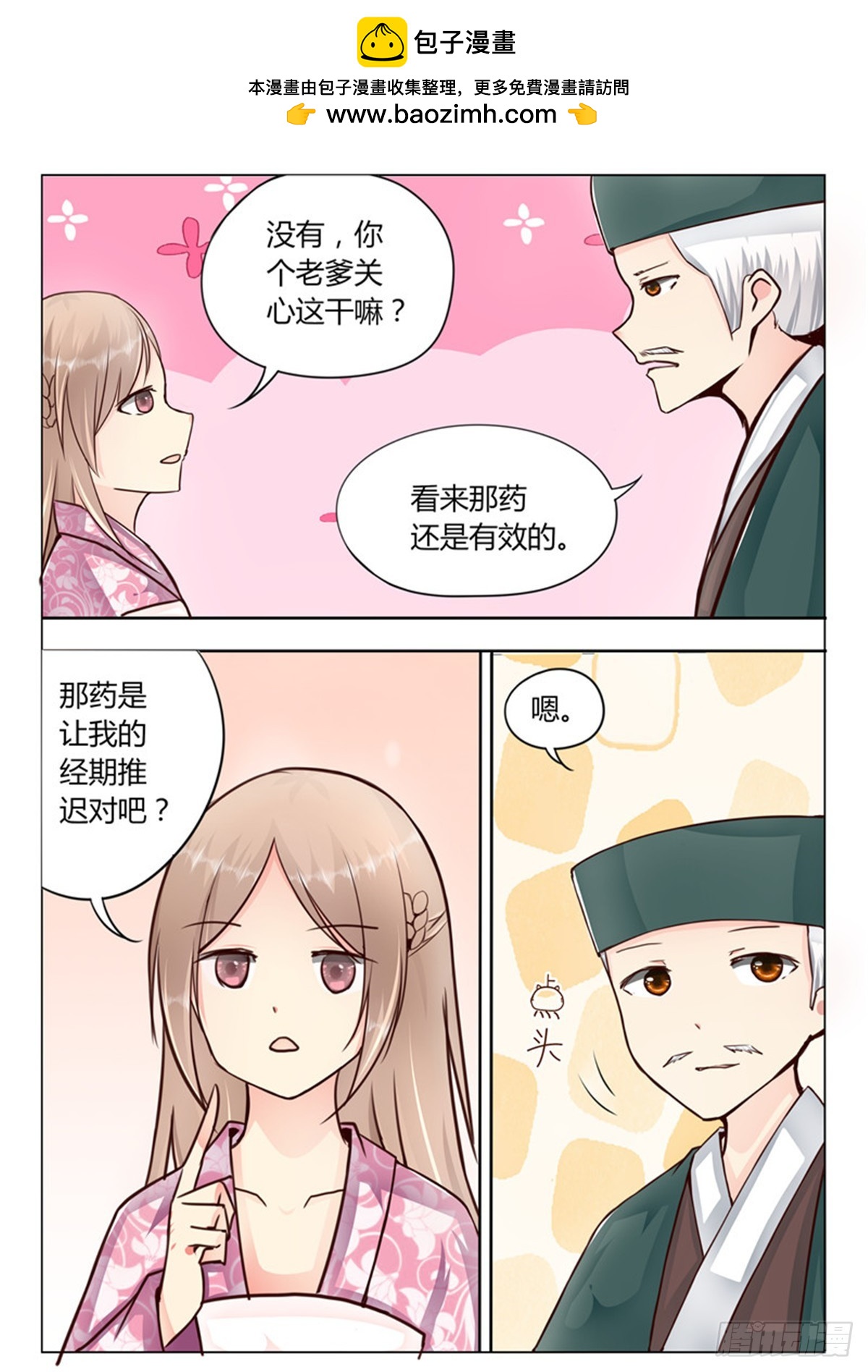 第四十一话-第41话