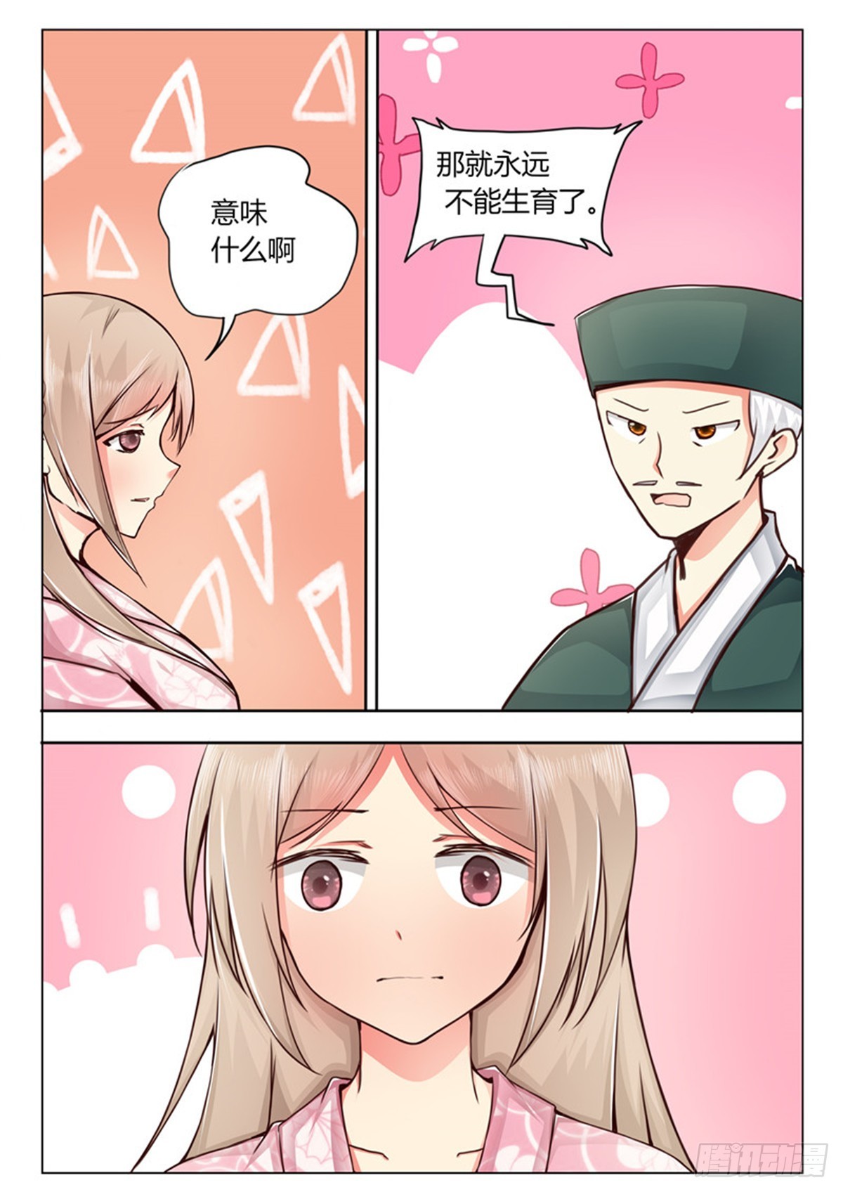 第四十一话-第41话