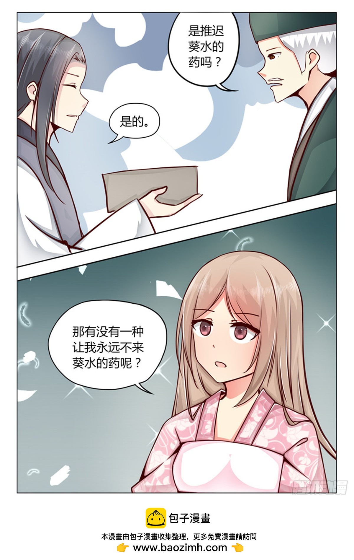 第四十一话-第41话