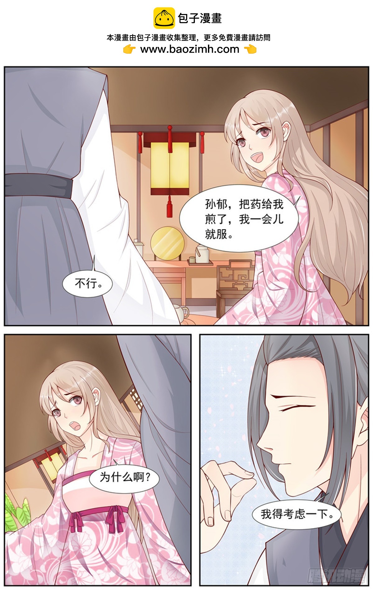 第四十三话-第43话