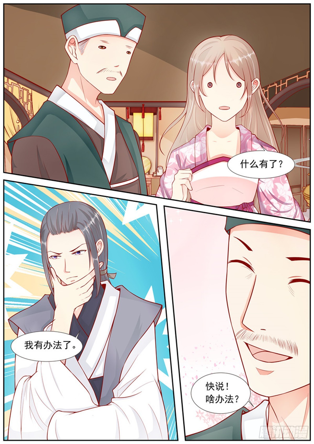 第四十三话-第43话