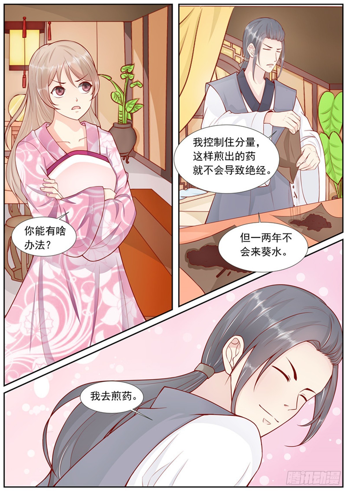 第四十三话-第43话