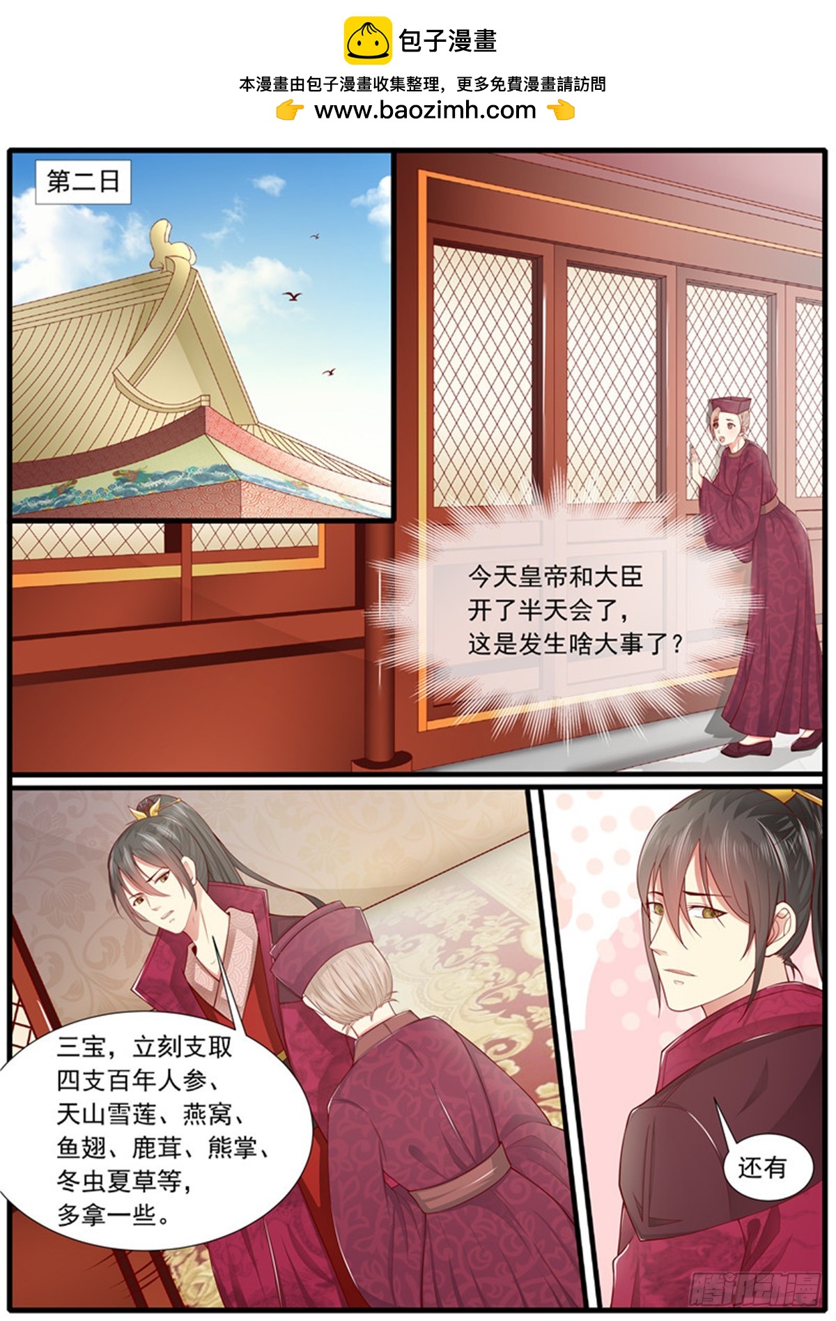 第四十三话-第43话