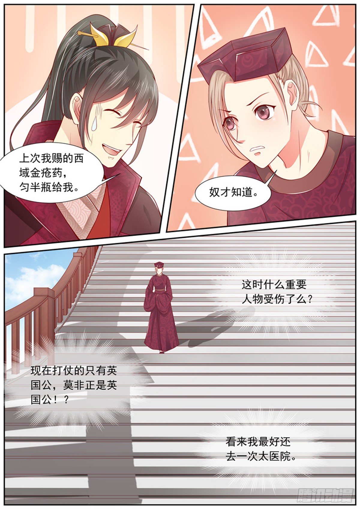 第四十三话-第43话