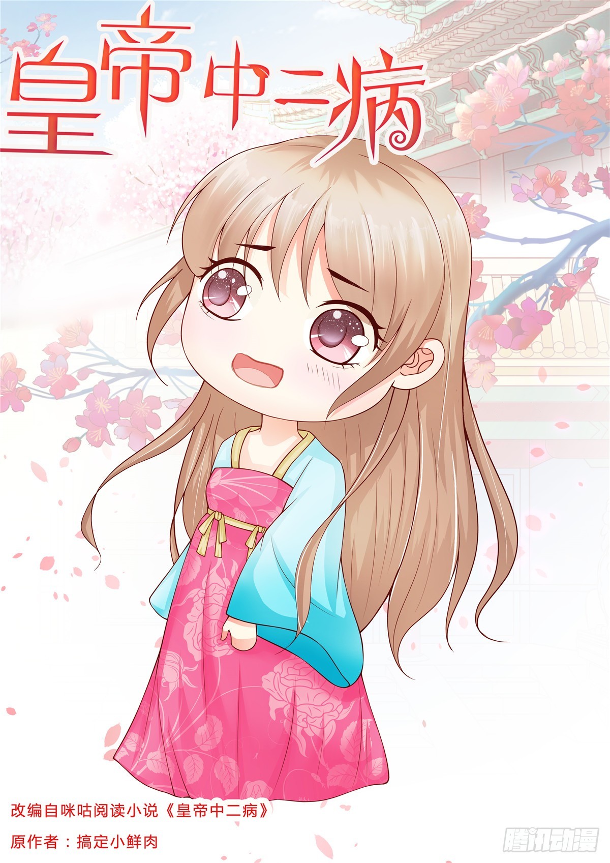 第四十五话-第45话