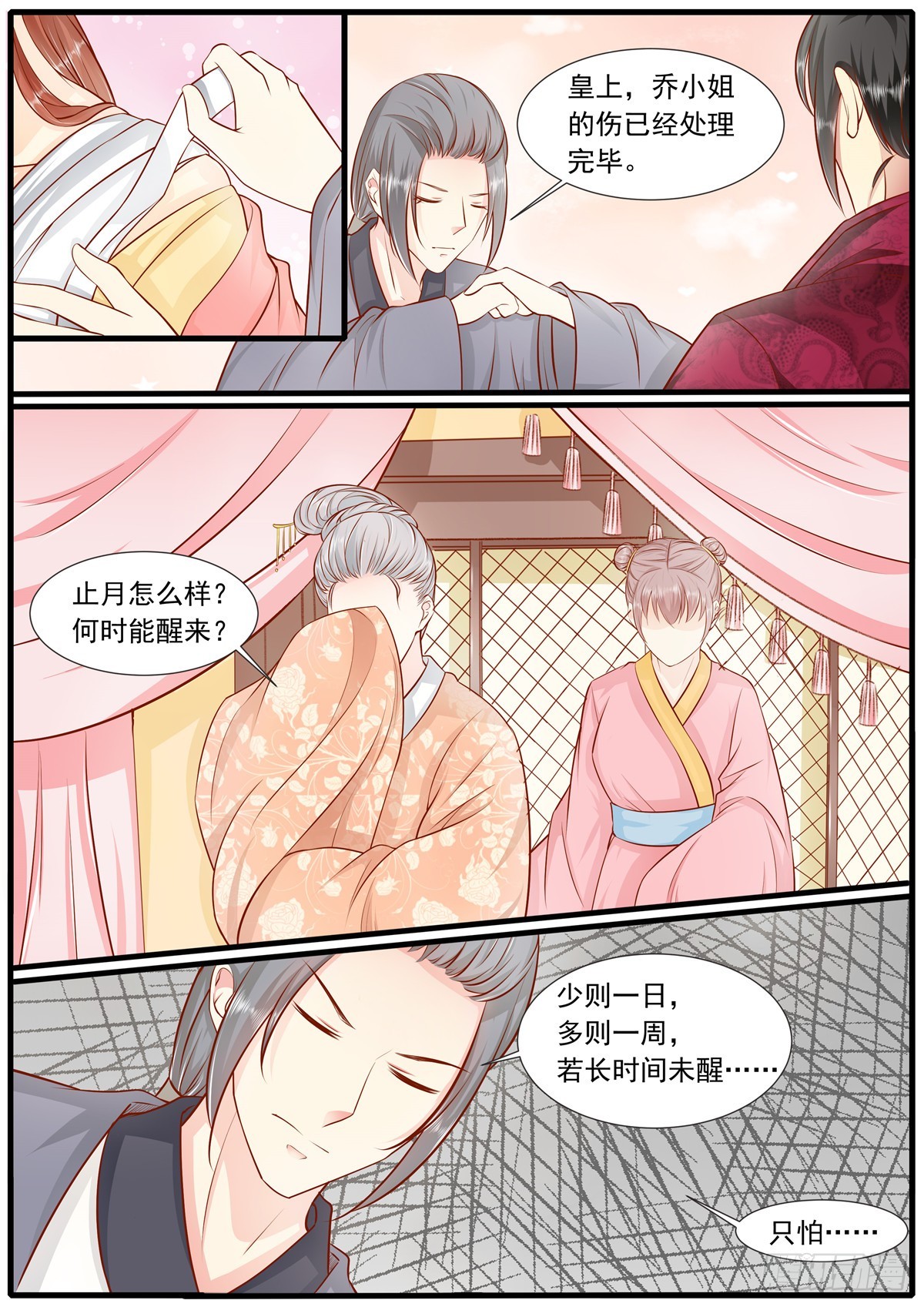 第四十五话-第45话