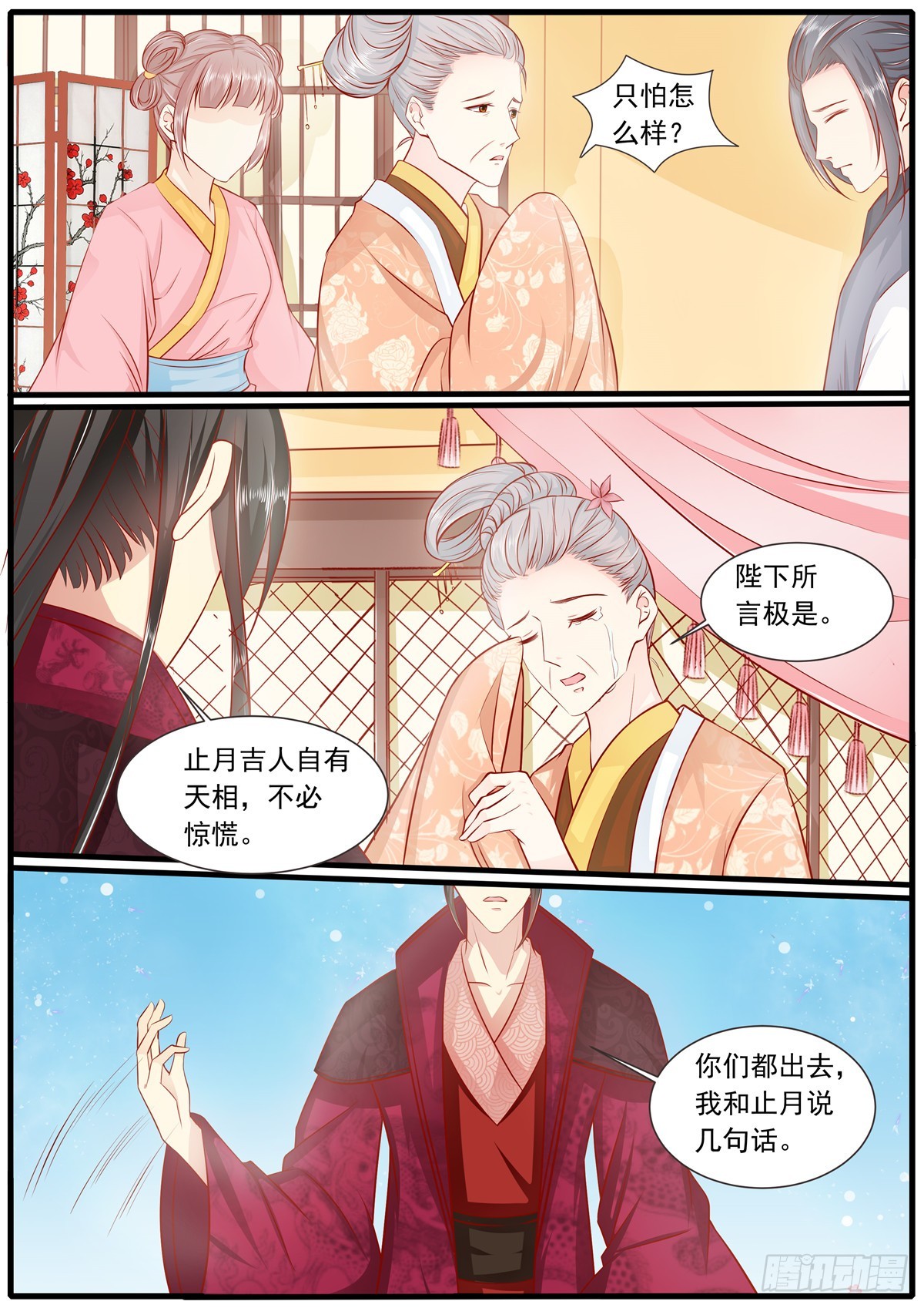 第四十五话-第45话