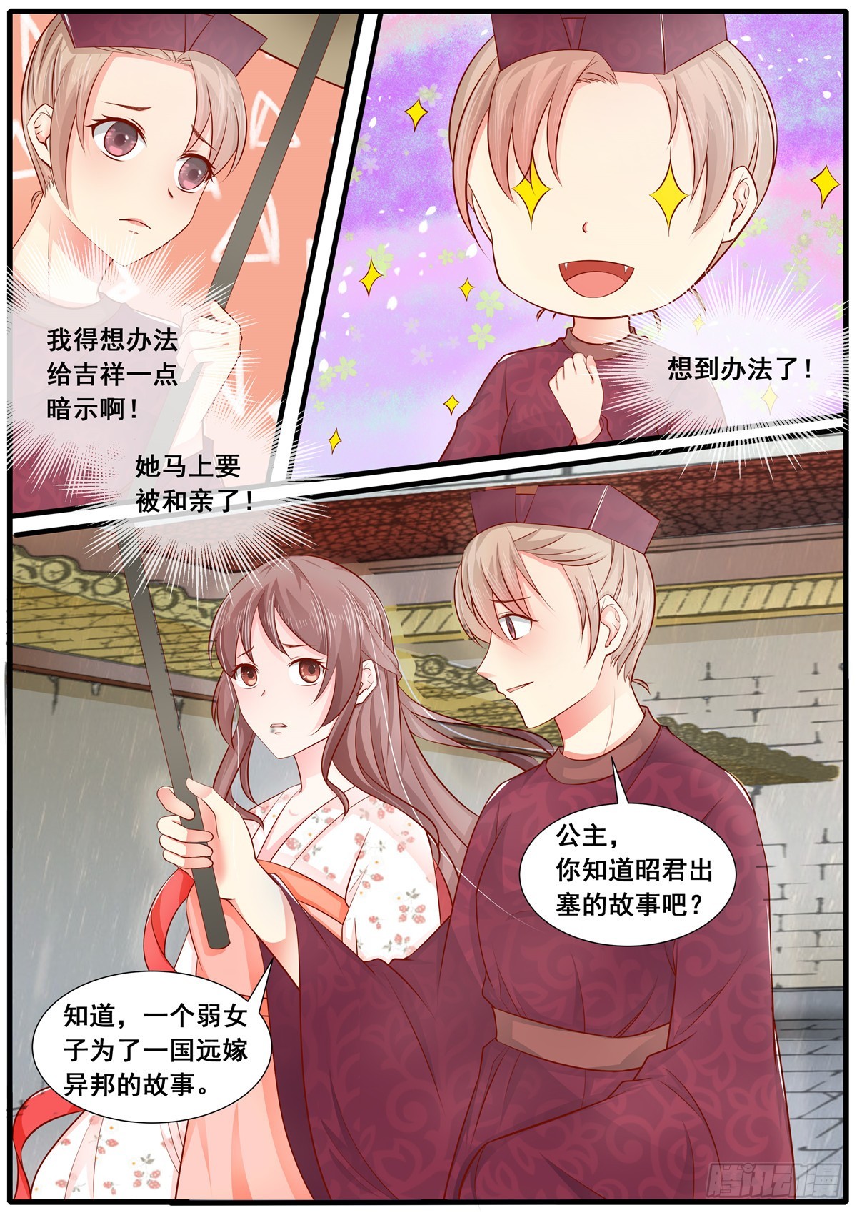 第四十七话-第47话