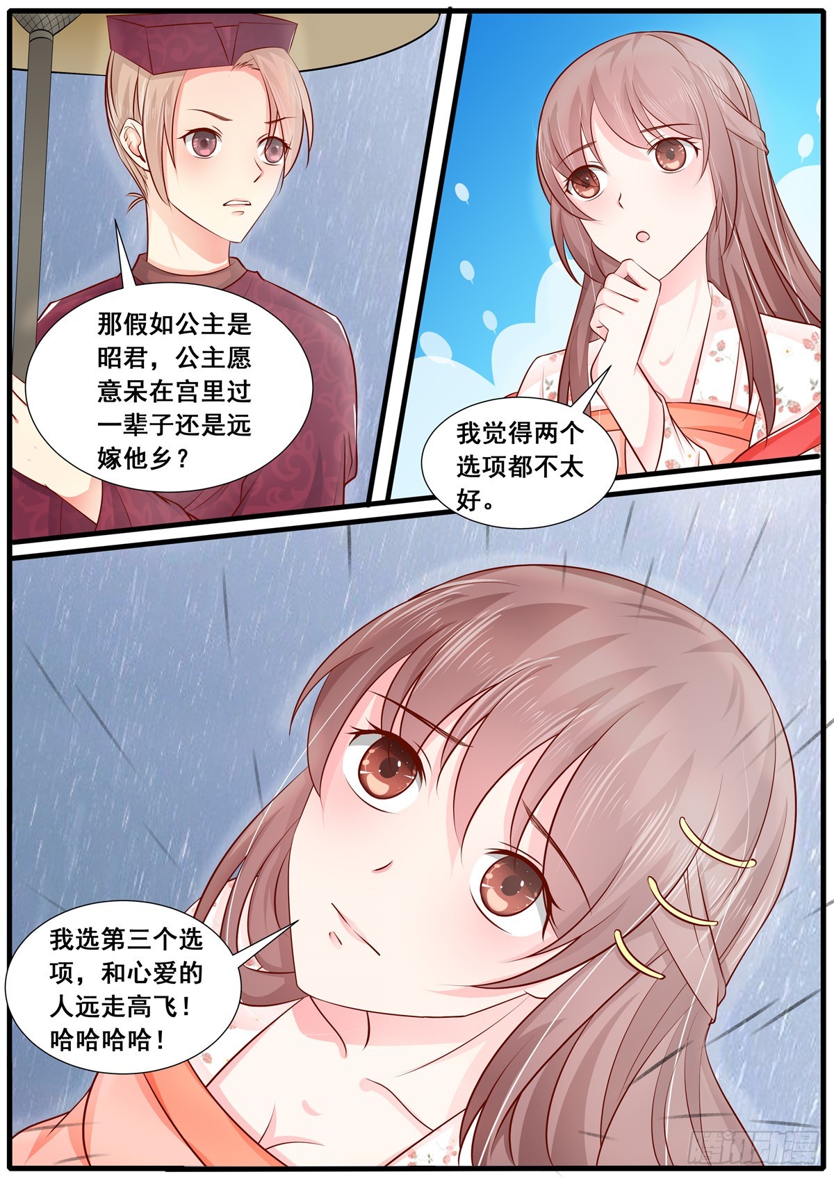 第四十七话-第47话